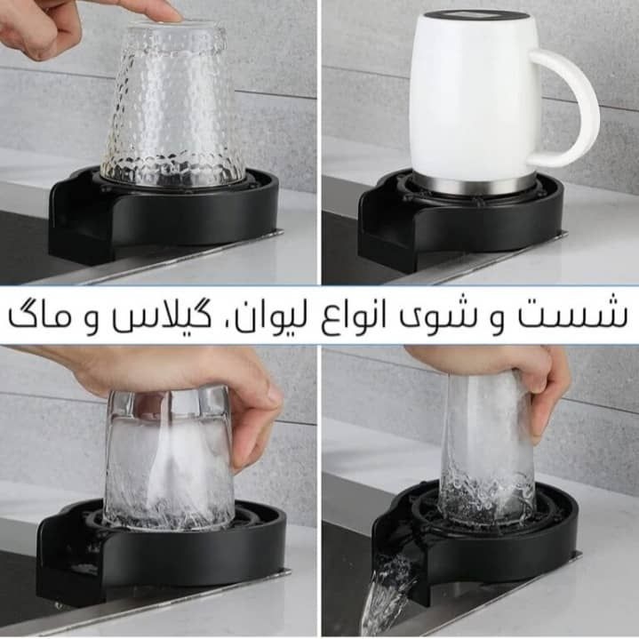 لیوان شور فشاری سینک آشپزخونه