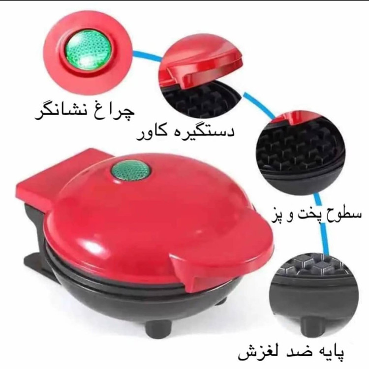 وافل ساز مینی میکر 12 سانتی گرد و قلبی
