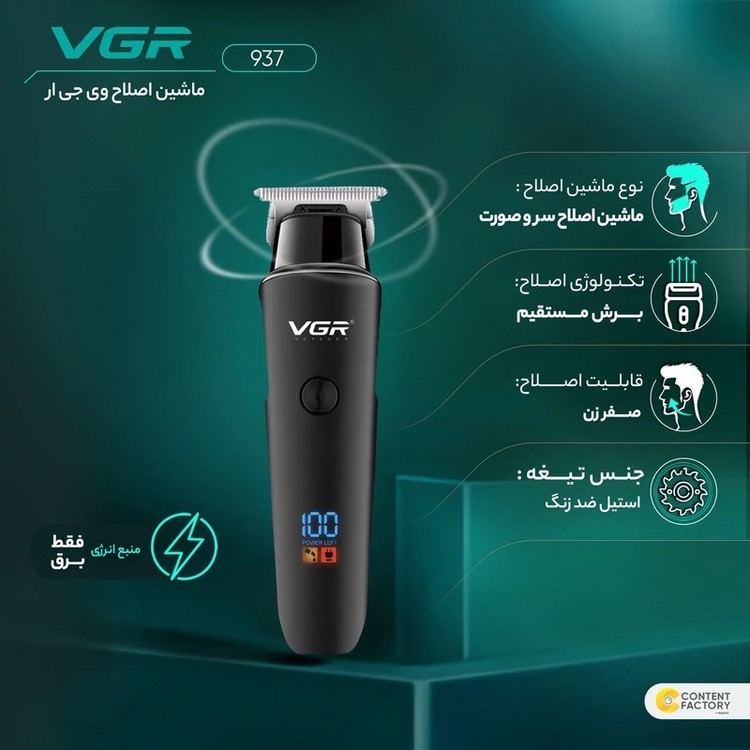 ریش تراش و خط زن 937