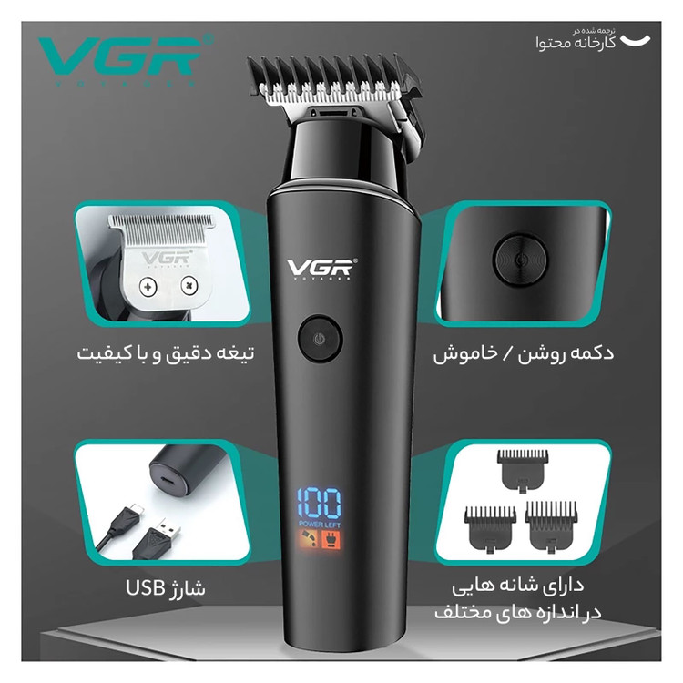ریش تراش و خط زن 937