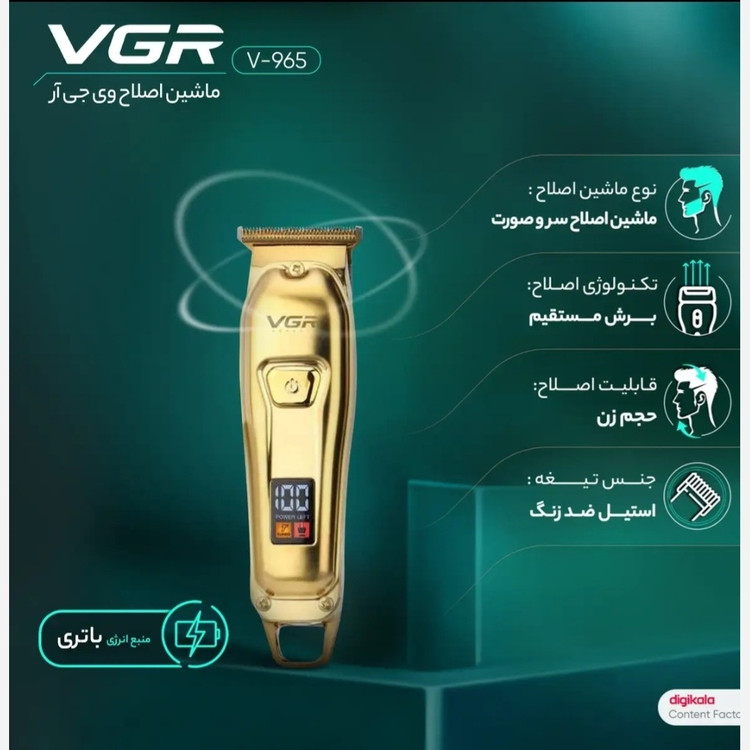 ماشین اصلاح سر و صورت وی جی آر مدل V 965